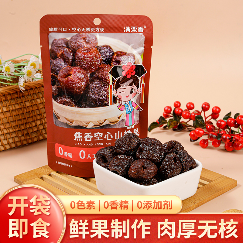 满栗香焦香山楂果88g*5袋 办公休闲小零食