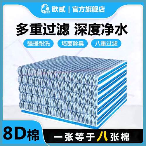 O2过滤棉水族用品8D超滤棉净水培菌蛋白棉易清洗高透水生化羊绒棉