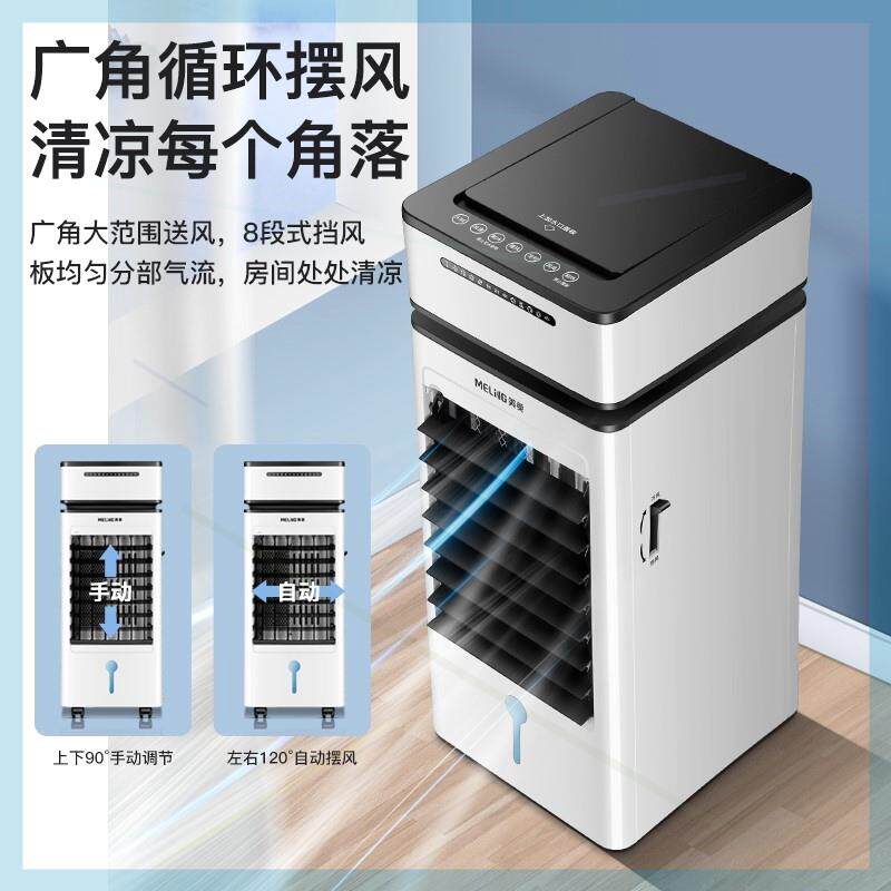 空调扇冷暖两用制冷制热器冷风扇冷风机家用宿舍水气小型空调