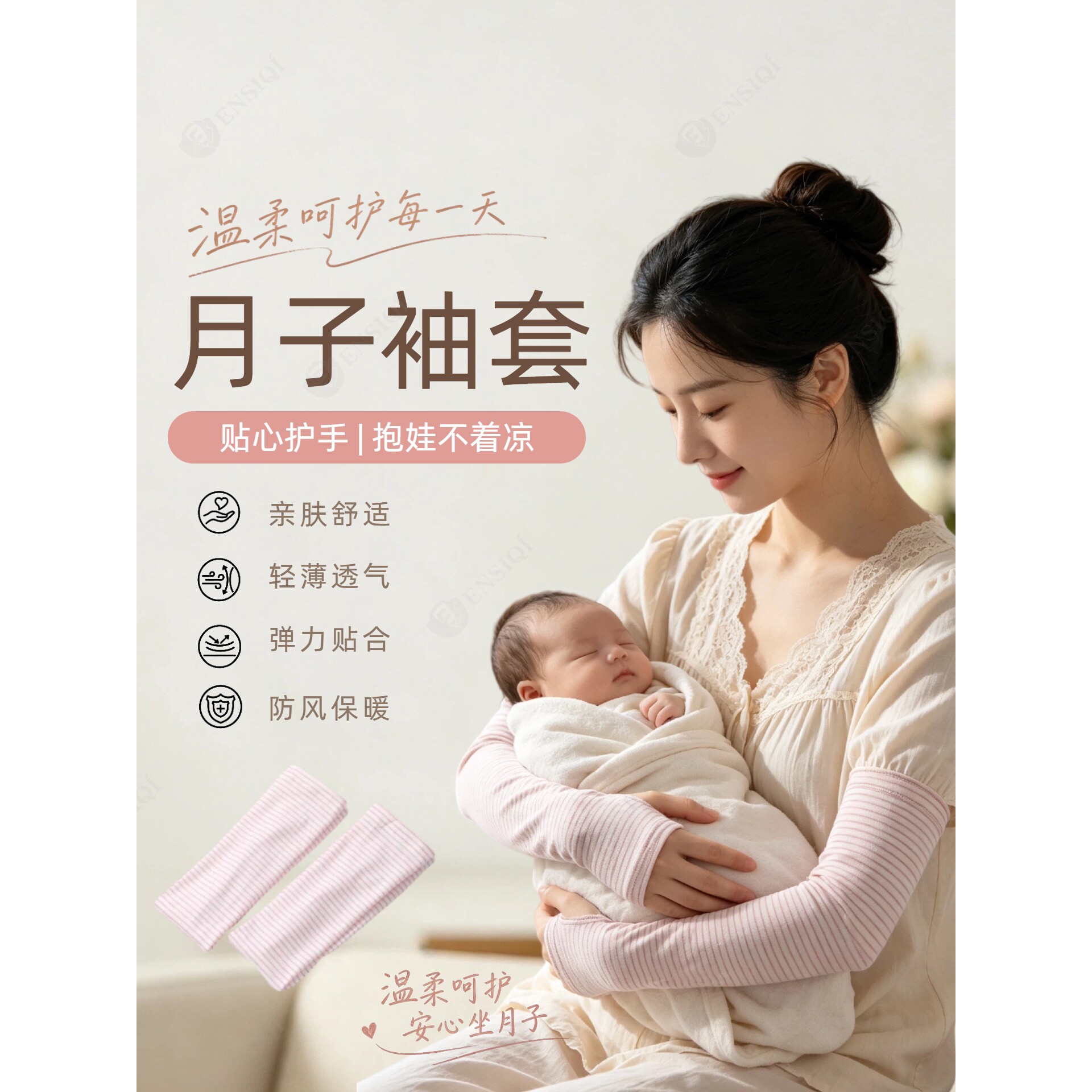 产妇坐月子专用袖套防风空调房睡觉护肘手臂套关节护袖产后保暖女