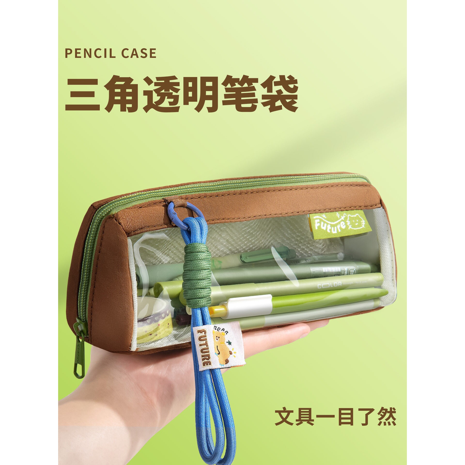 美式复古~大容量透明三角笔袋女生2026新款超火高颜值ins风女孩款
