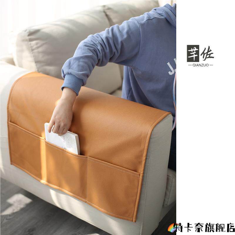 科技布沙发扶手挂袋置物防猫抓防尘遥控器收纳袋皮感轻奢防水扶手