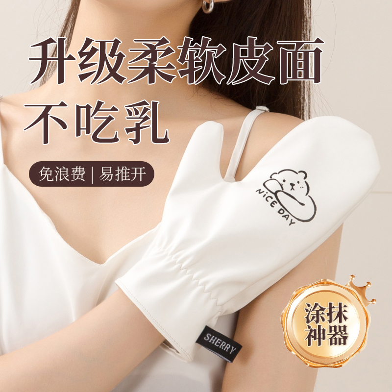身体乳手套素颜霜润肤油皮革乳液涂抹工具适用于助力美白搓澡巾