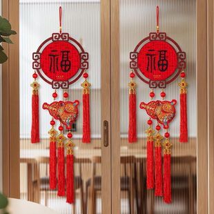 抢【一对装】春节挂饰乔迁装饰品居家装饰