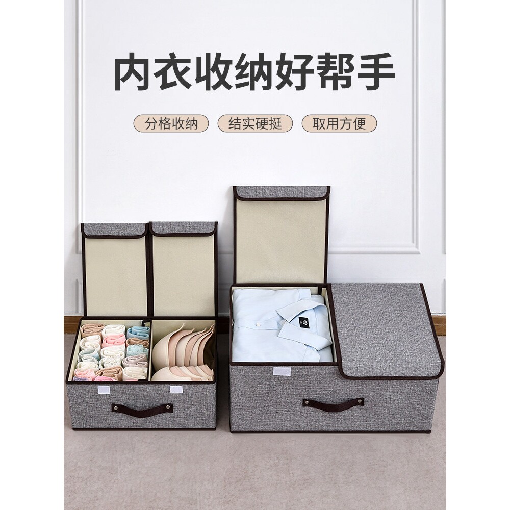 内衣内裤收纳盒家用衣柜分隔裤子分格箱袋三合一装放袜子收纳神器