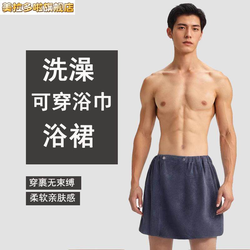 浴巾男款男士专用家用可穿式洗澡裤男青少年2025新款速干短裤浴裙图片