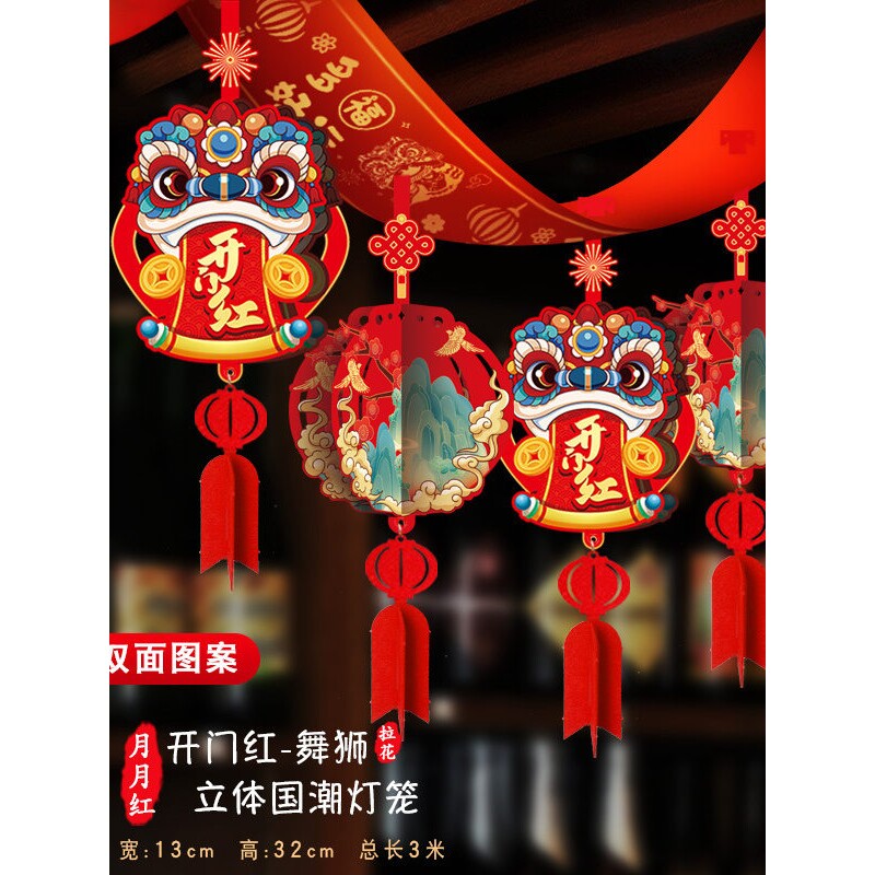 2027新年开门红装饰品拉花门店开业店内氛围吊顶场景布置彩带挂件