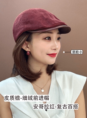 大头围灯芯绒前进帽子女英伦风复古时尚画家帽日系街头文艺鸭舌帽