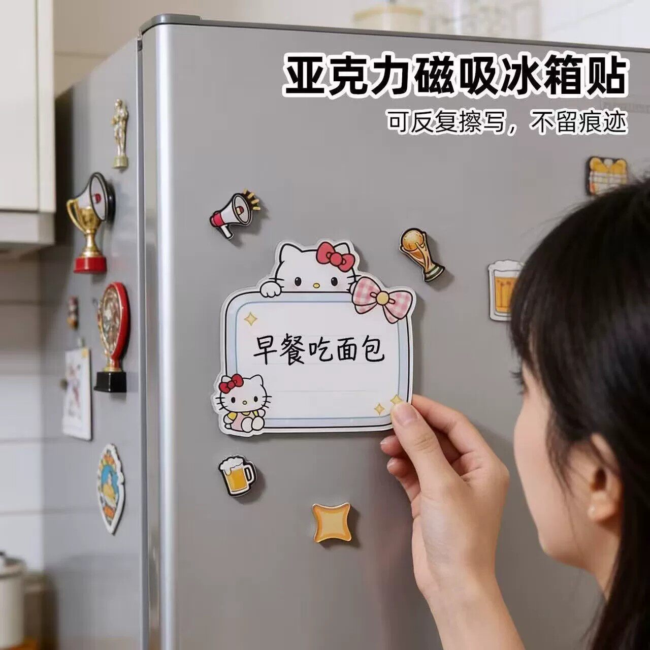 磁吸留言板冰箱贴亚克力磁性可擦写家用备忘提示展示板可反复擦写