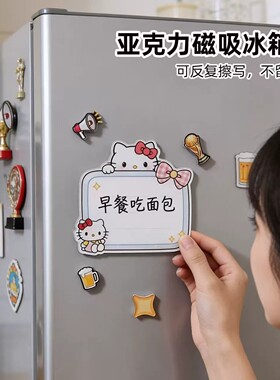 磁吸留言板冰箱贴亚克力磁性可擦写家用备忘提示展示板可反复擦写
