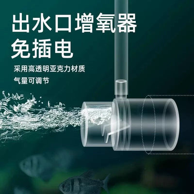 鱼缸增氧过滤器出水口出水管溶氧扩散器文氏无电打氧无动力加氧气