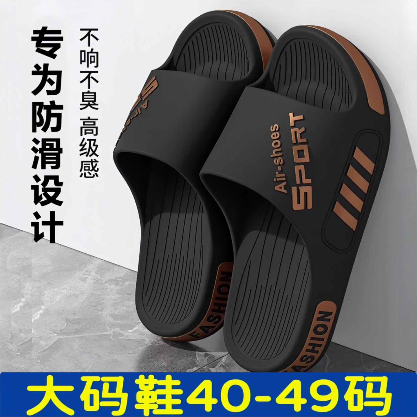 特大码拖鞋男士48加肥加大2026新款夏季外穿潮流防滑防臭耐磨厚底