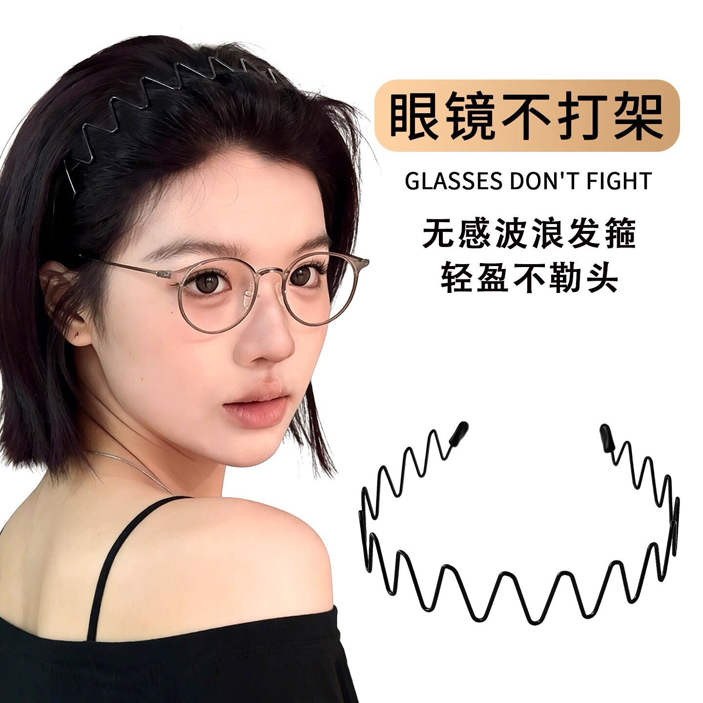 空气感高颅顶大波浪发箍男女不勒头隐形头箍洗脸防滑发卡运动发捆