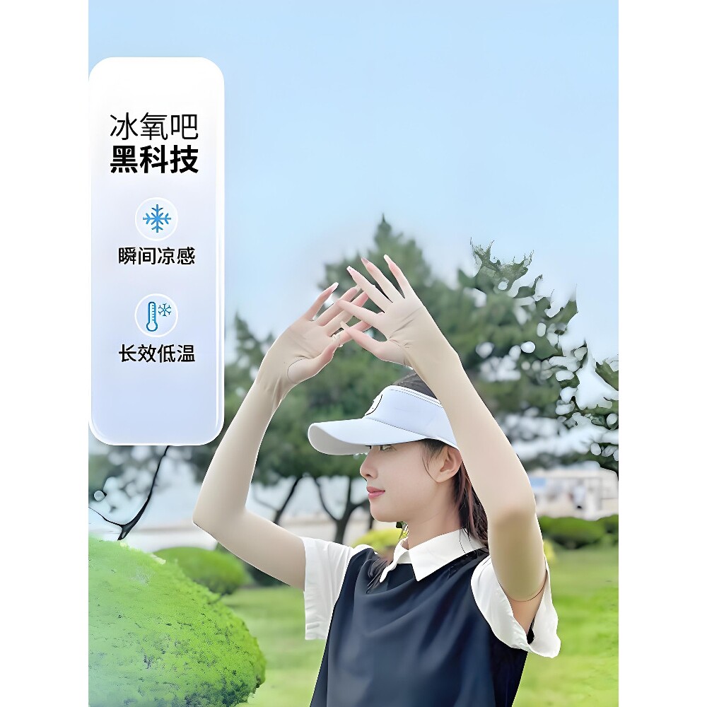 冰袖防晒袖套冰丝女夏2025新款手臂防紫外线薄款肤色隐形透气骑行