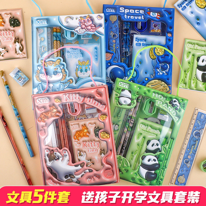 学生文具用品5件套 男女孩活动礼物奖品高颜值 熊猫文具礼物