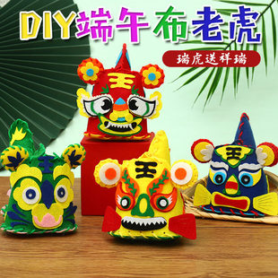 不织布布老虎diy材料包玩偶儿童幼儿园手工摆件中国风民间工艺品