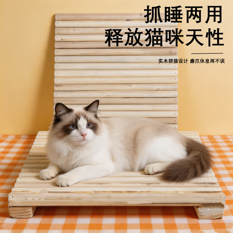 实木猫抓板耐磨抗造睡玩两用不掉屑猫咪休息趴台稳固不易倾倒