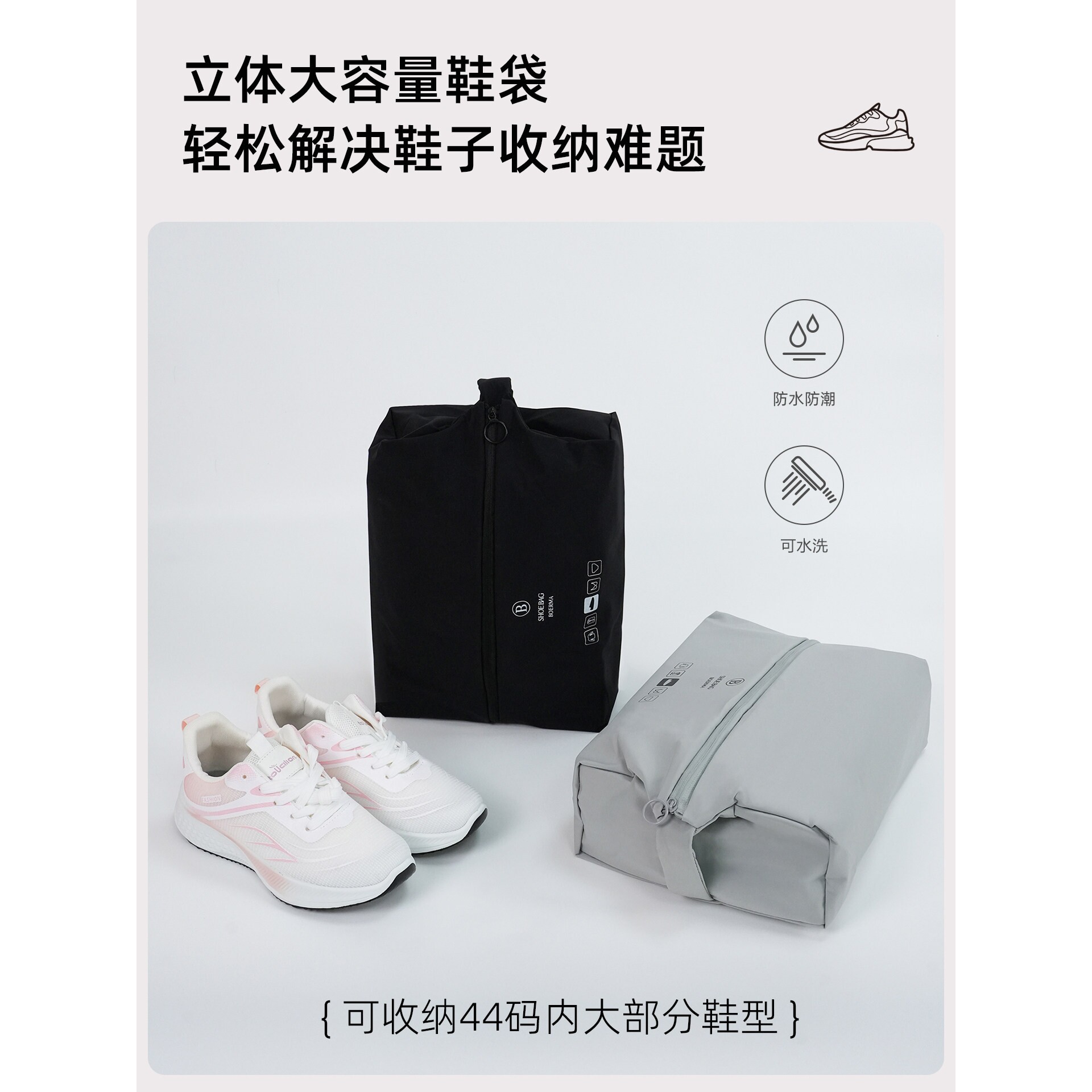 鞋子收纳袋旅行防水便携出差旅游健身装运动鞋包足篮球羽毛球鞋套