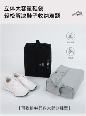 鞋子收纳袋旅行防水便携出差旅游健身装运动鞋包足篮球羽毛球鞋套