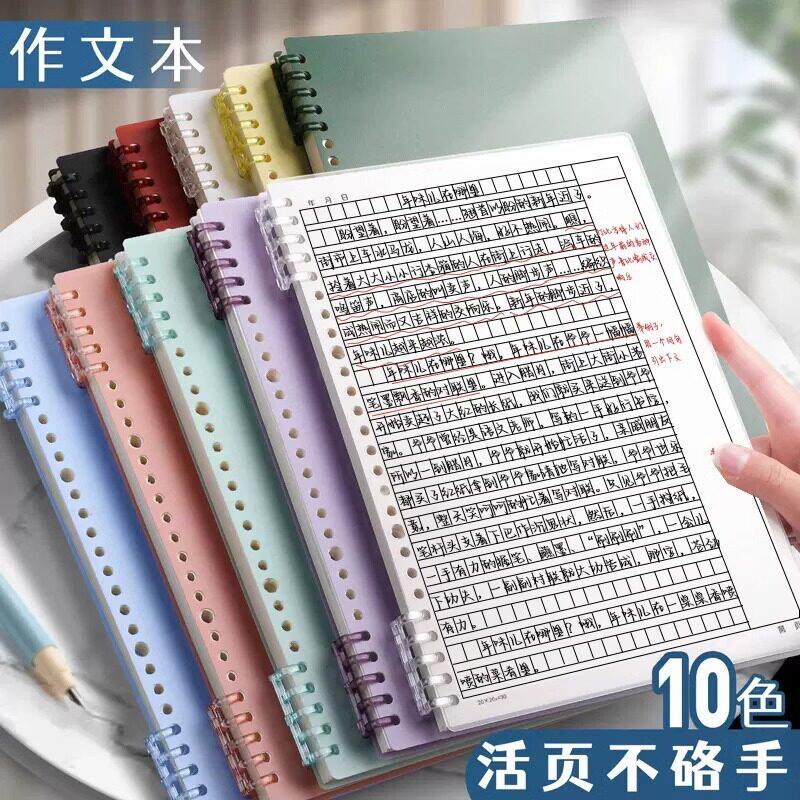 B5加厚活页作文本不硌手可拆卸笔记本子ins高颜值400格300格作文