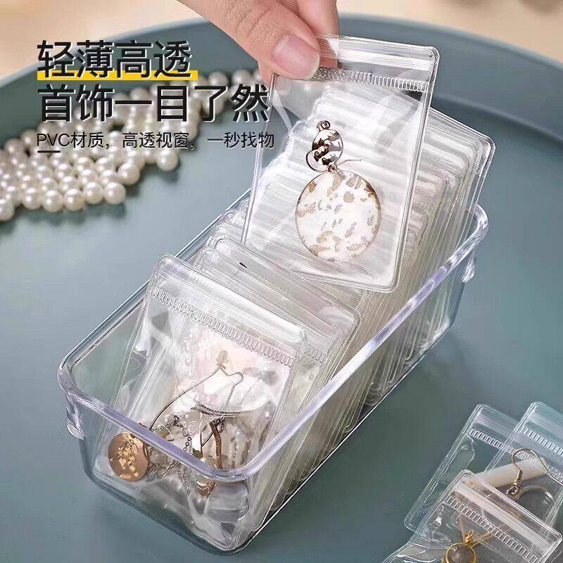 防氧化首饰袋密封袋pvc自封袋首饰盒收纳饰品文玩玉石耳钉透明袋