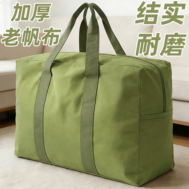 搬家打包袋大容量行李袋开学衣服专用整理包加厚老帆布被子收纳袋