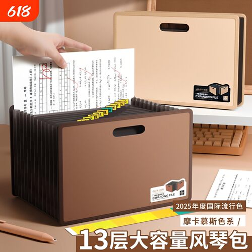 可立式风琴包13层分类收纳袋办公室文件资料整理夹初中生专用手提