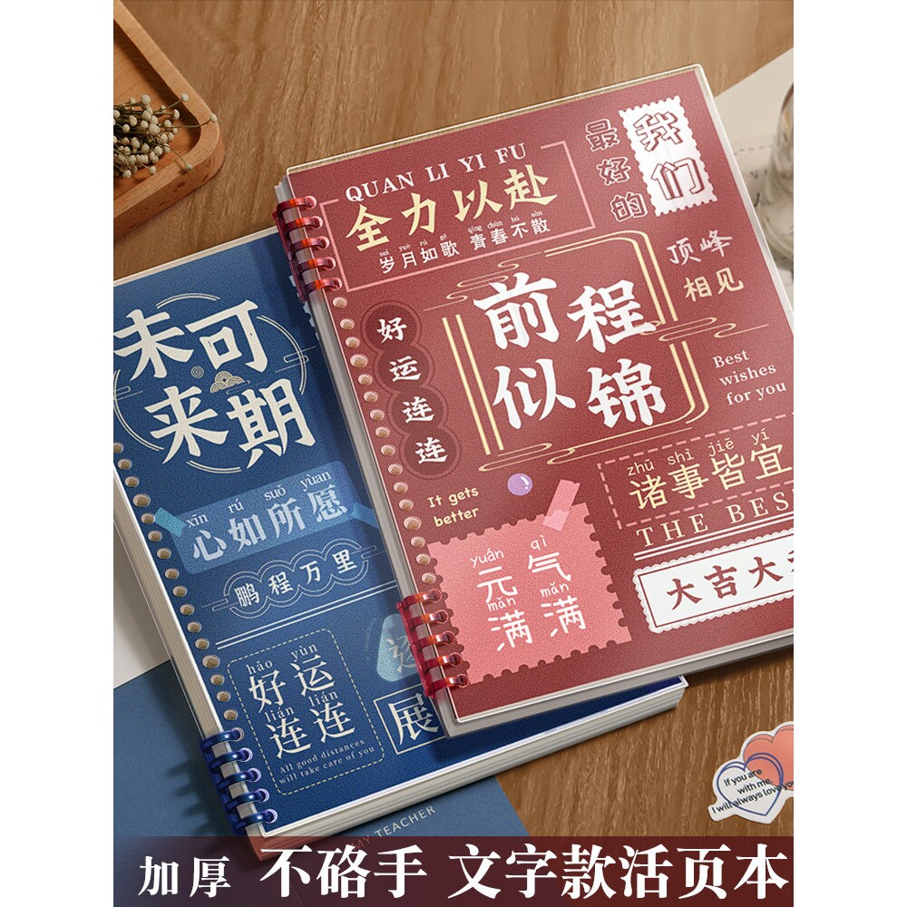 不硌手活页本笔记本本子考研记事本b5线圈本方格a4可拆卸笔记本子