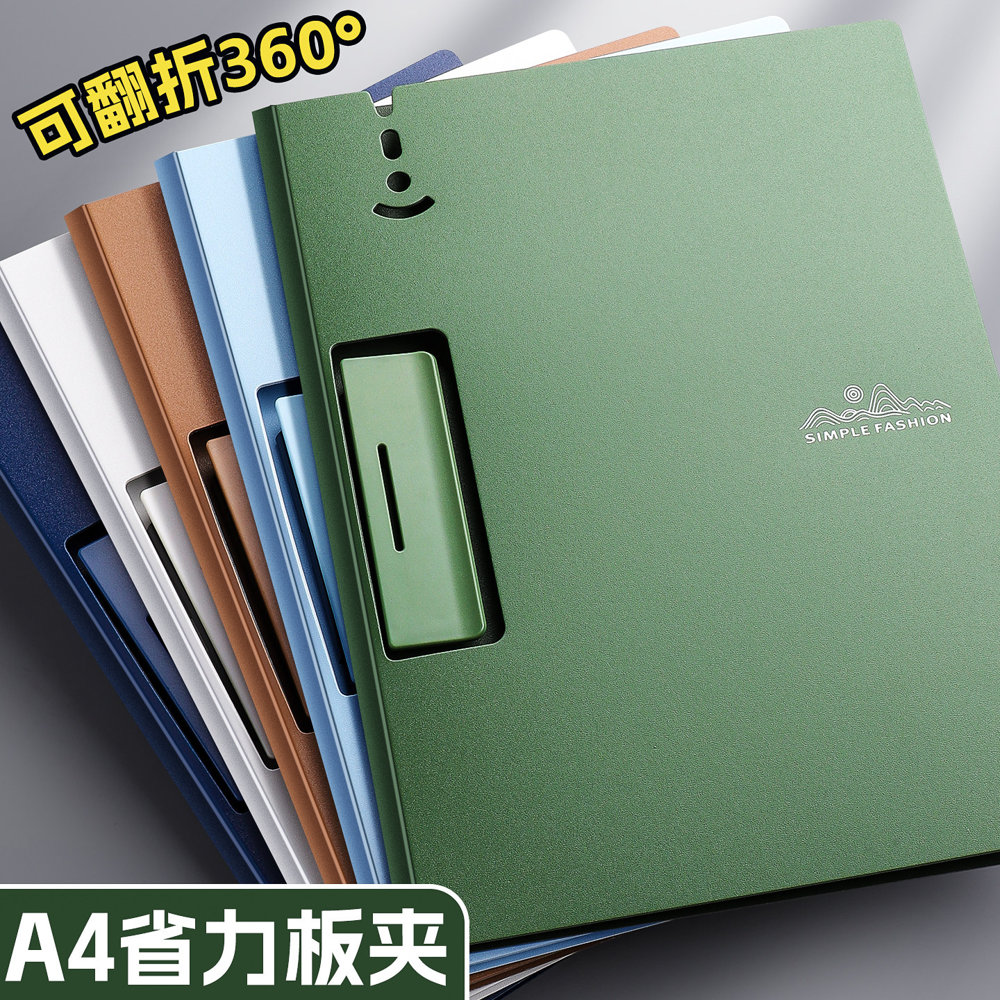美拉德A4文件夹板夹资料夹省力多功能会议写字板书垫板文具办公用