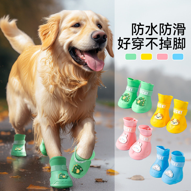 宠物狗狗外出雨鞋卡通童趣恐龙防水防滑不掉落雨靴耐磨大中型犬用