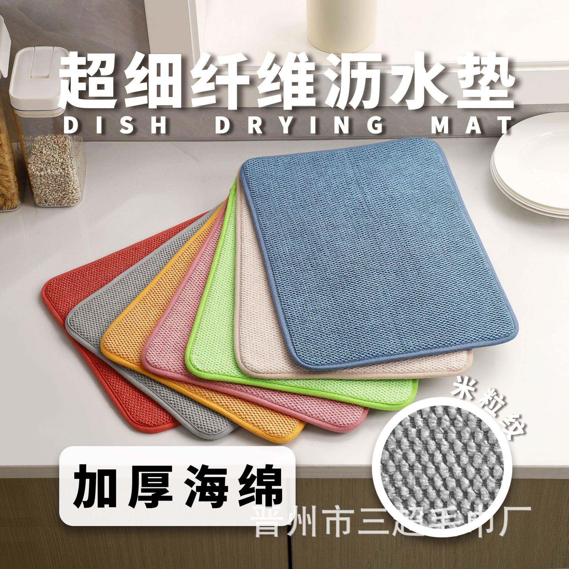 超细纤维沥水垫餐垫厨房专用吸水易清洁隔热餐具干燥垫多功能
