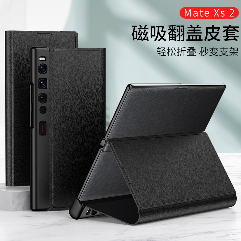 华为matexs2翻盖皮套折叠支架