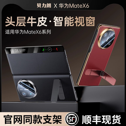 [官方正品]适用华为x6手机壳新款折叠屏真皮matex6典藏版磁吸翻盖旋转支架镜头全包防摔matex6保护壳商务X6男