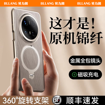 华为mate70/60系列旋转支架皮壳