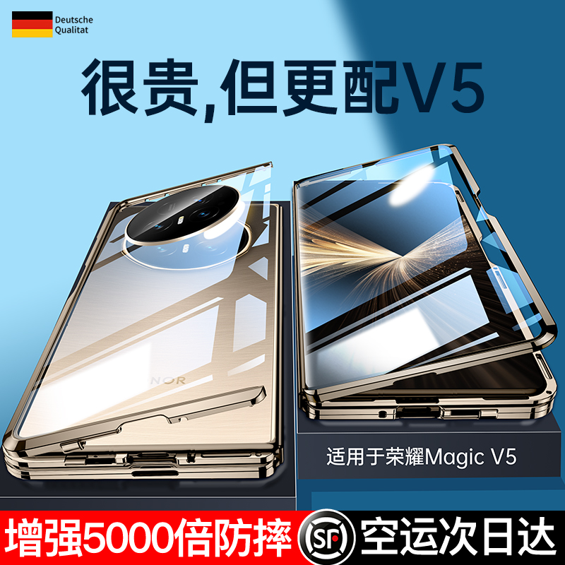 适用于荣耀magicv5折叠屏手机壳新款可折叠magicv5双面玻璃磁吸保护套V5全包镜头防摔HORON个性高档超薄男