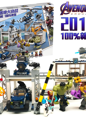 适用于乐高积木复仇者联盟4 复仇者联盟基地大决战76131 拼装玩具