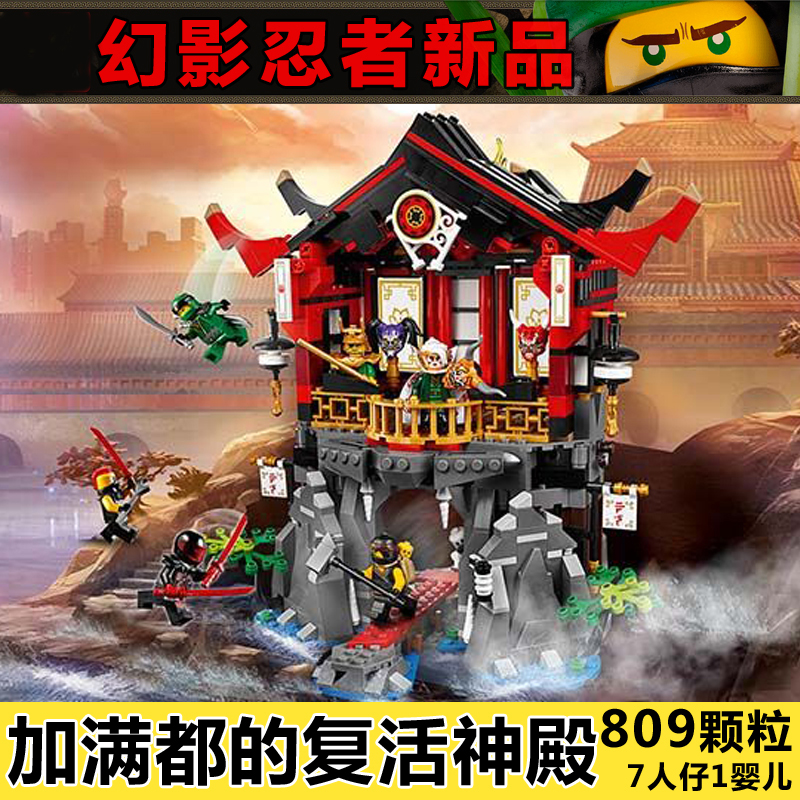幻影忍者加满都魔王复活神殿战车