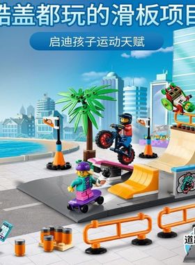 城市系列滑板公园60290儿童益智拼装积木模型玩具男女孩礼物60053