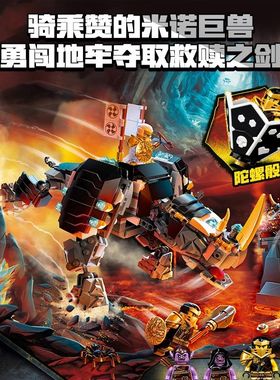 中国积木玩具幻影忍者13季赞的米诺巨兽71719男孩拼装玩具11554