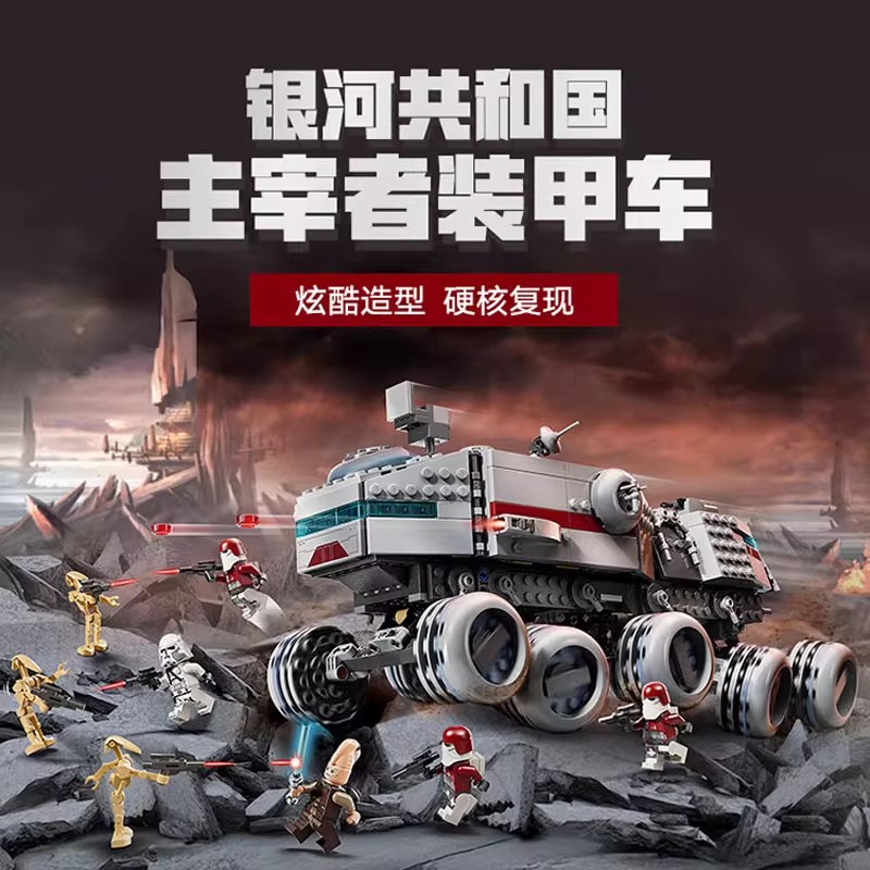 中国积木星球大战75413共和国剑圣主宰者装甲车男孩拼装玩具模型