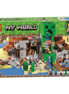 我的世界21155爬行者矿洞寻宝拼装中国积木人仔玩具11363益智拼插