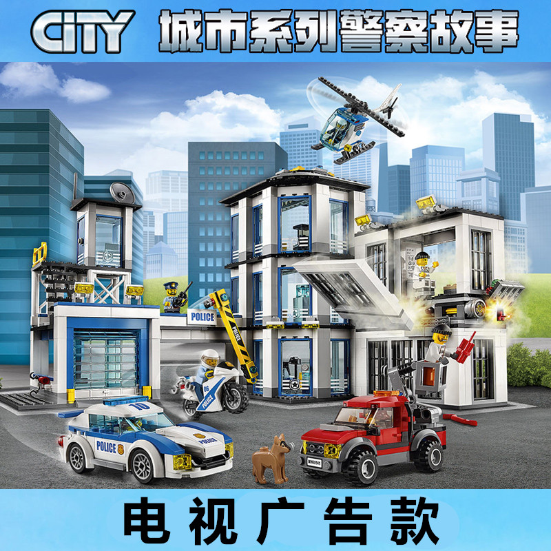 城市系列男孩子警察总局