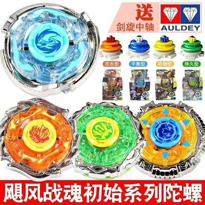 正版陀螺玩具奥迪双钻儿童玩具