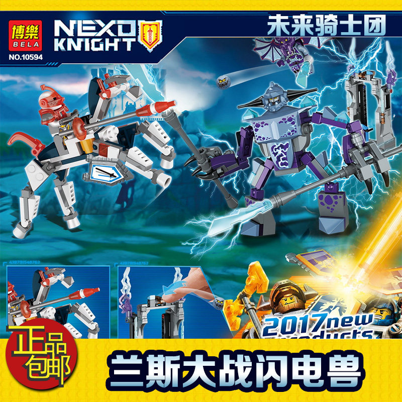 未来骑士团兼容乐高70359兰斯大战闪电兽人仔拼装积木玩具石头怪