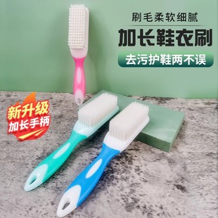 新款 家用耐用多功能软毛不伤鞋 神器洗衣服刷子 刷子洗鞋 刷鞋