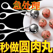 不锈钢肉丸夹做圆子神器新款 厨房夹圆器家捏圆球做肉丸圆形模具