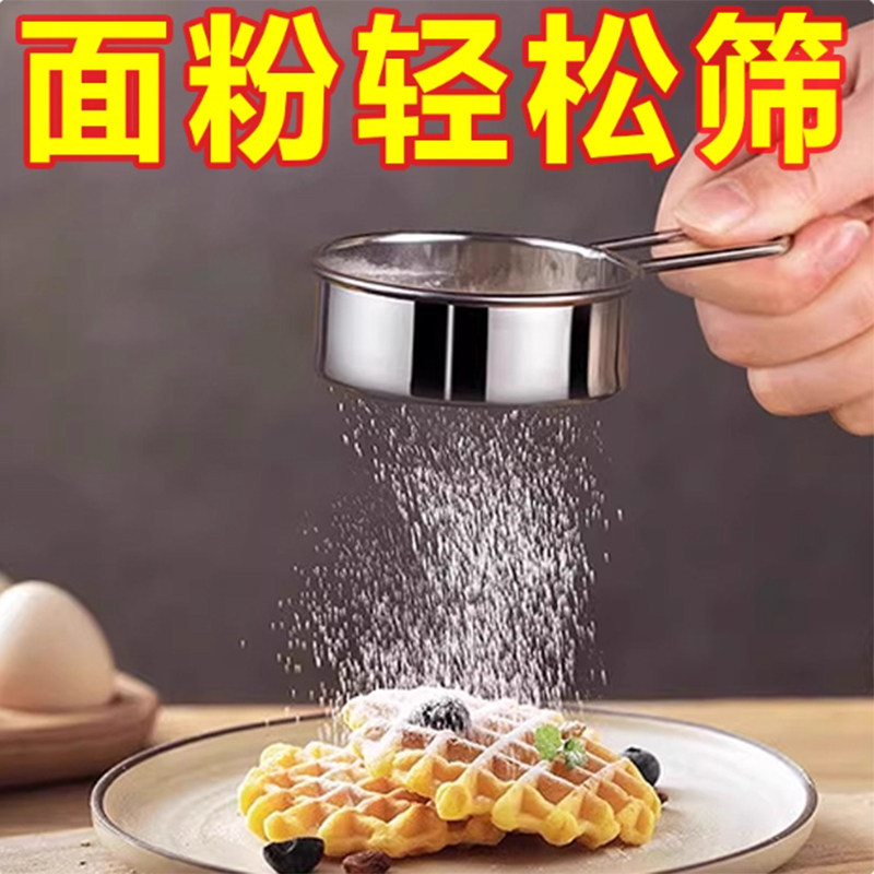 迷你面粉筛蛋糕甜品不锈钢网咖啡糖粉可可粉末撒粉器烘焙过滤