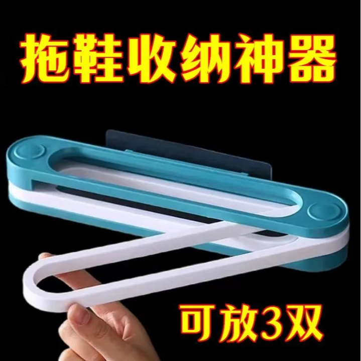 免打孔卫生间拖鞋架子壁挂式浴室可折叠毛巾架宿舍门后三合一鞋架