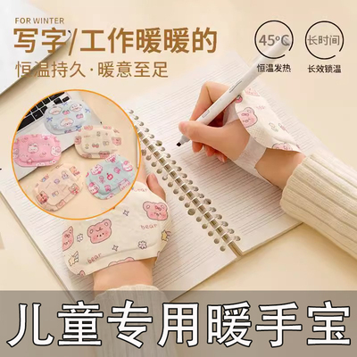穿戴式暖手宝贴自发热小学生专用儿童上学冬季手冷神器暖宝宝手套