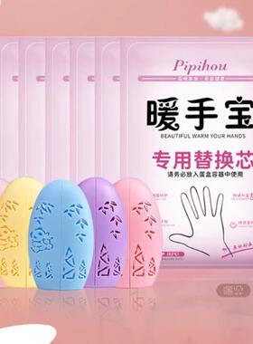 冬日学生暖手蛋替换芯自发热一次性便携暖宝宝手部即热暖手宝替芯